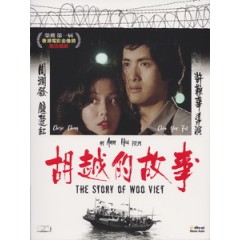 [中] 胡越的故事 (The Story of Woo Viet) (1981)