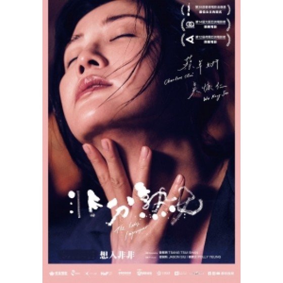 [中] 非分熟女 (The Lady Improper) (2019)