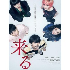 [日] 來了 (It Comes) (2018)[台版字幕]