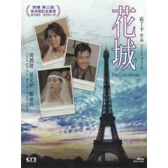 [中] 花城 (The Last Affair) (1983)