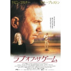 [英] 往日柔情 (For Love of the Game) (1999) [台版字幕]