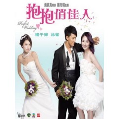 [中] 完美嫁衣 (Perfect Wedding) (2010)