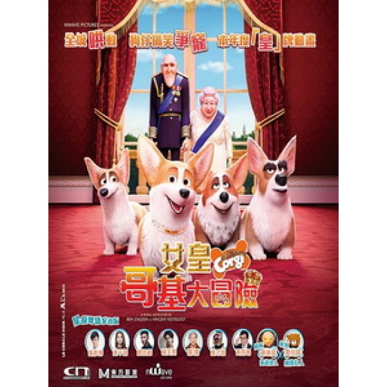 [英] 女王的柯基 (The Queen's Corgi) (2019)[台版字幕]