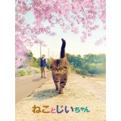 [日] 爺爺與喵（lsland of Cats)(2019)[台版字幕]