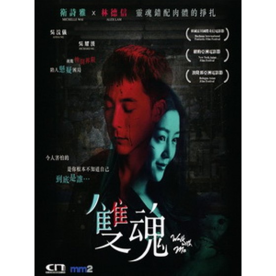 [中] 雙魂 (Walk With Me) (2019)