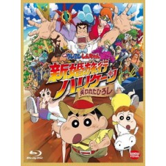 [日] 蠟筆小新 - 新婚旅行風暴 奪回廣志大作戰 (Crayon Shin-chan - Honeymoon Hurricane - The Lost Hiroshi) (2019)[台版字幕]