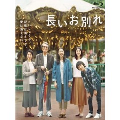 [日] 漫長的告別 (The Long Good-Bye) (2019) [台版字幕]