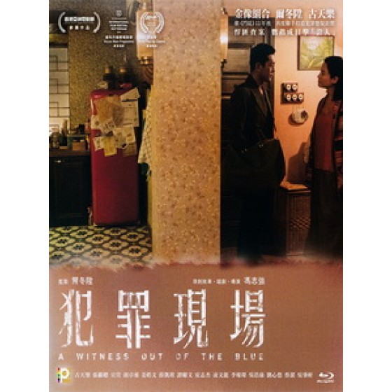 [中] 犯罪現場 (A Witness out of the Blue) (2019)