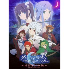 [日] 在地下城尋求邂逅是否搞錯了什麼 - 獵戶座之箭 (Is It Wrong to Try to Pick Up Girls in a Dungeon? Arrow of Orion) (2019)[台版字幕]