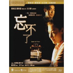 [中] 忘不了 (Lost in Time) (2003)