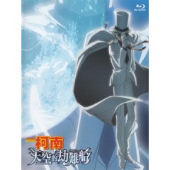 [日] 名偵探柯南 - 天空的劫難船 (Detective Conan - The Lost Ship in the sky) (2010)[台版]