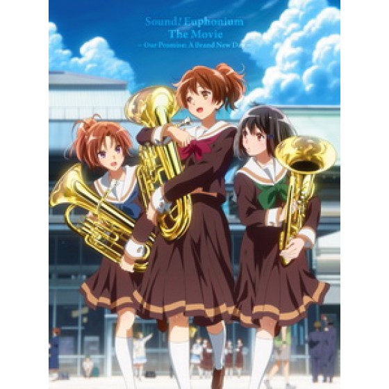 [日] 電影版吹響吧！上低音號 ～誓言的終章～ (Sound! Euphonium, the Movie -Our Promise: A Brand New Day-) (2019)[台版字幕]