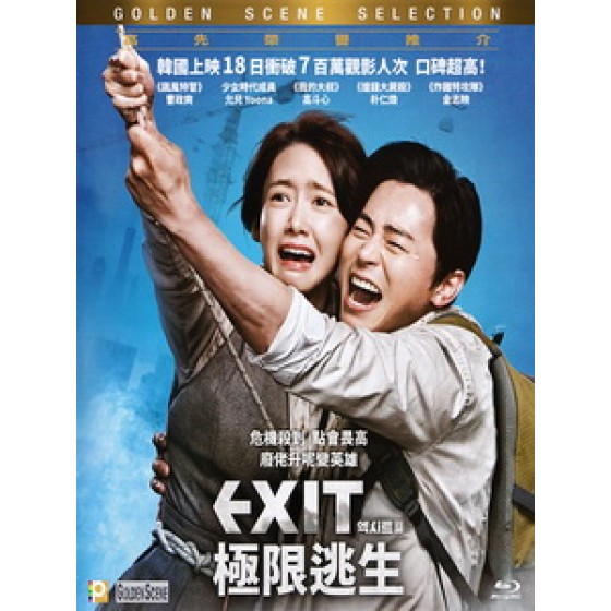 [韓] 極限逃生 (EXIT) (2019) [台版字幕]