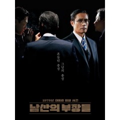 [韓] 南山的部長們 (The Man Standing Next) (2020)[台版字幕]