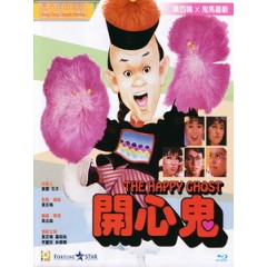 [中] 開心鬼 (Happy Ghost) (1984)