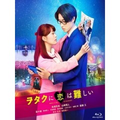 [日] 阿宅的戀愛太難 (Wotakoi - Love Is Hard for Otaku) (2020)