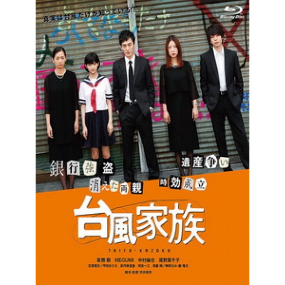 [日] 分家風暴 (The Stormy Family) (2019)[台版字幕]