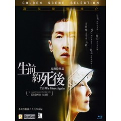 [中] 生前約死后 (Till We Meet Again) (2019)