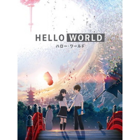 [日] Hello World (Hello World) (2019)[台版字幕]