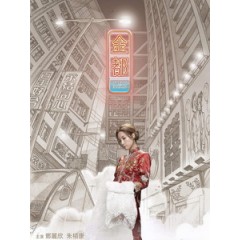 [中] 金都 (My Prince Edward) (2019)