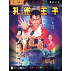 [中] 孔雀王 (Peacock King) (1988)