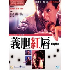 [中] 城市戰爭 (City War) (1988)