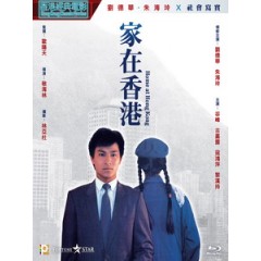 [中] 家在香港 (Home at Hong Kong) (1983)