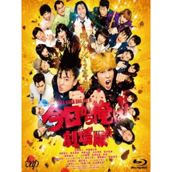 [日] 我是大哥大 劇場版 (From Today, It s My Turn!! - The Movie) (2020)[台版字幕]