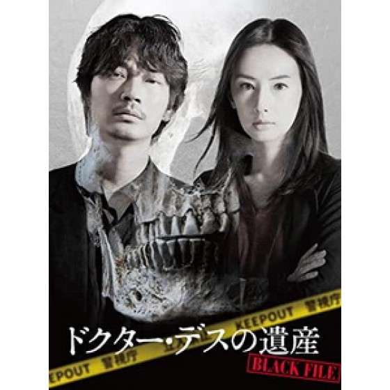 [日] 死亡醫生的遺產 (The Legacy Of Dr. Death - Black File) (2020)[台版字幕]