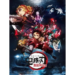 [日] 鬼滅之刃劇場版 無限列車篇 (Demon Slayer - Kimetsu no Yaiba the Movie - Mugen Train) (2020)[台版字幕]