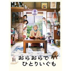 [日] 我啊，走自己的路 (I Shall Live by Myself) (2020)[台版字幕]