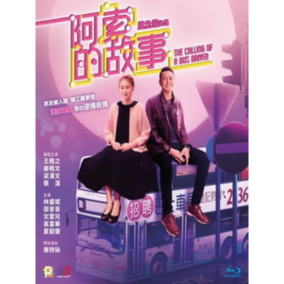 [中] 阿索的故事 (The Calling of a Bus Driver) (2020)[港版]