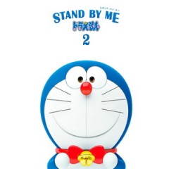 [日] STAND BY ME 哆啦A夢2 (Stand by Me Doraemon 2) (2020)[台版字幕]