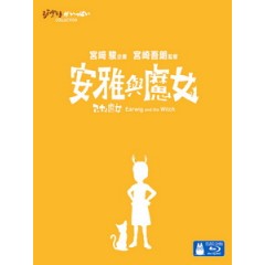 [日] 安雅與魔女 (Earwig and the Witch) (2020)[台版字幕]