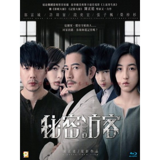 [中] 秘密訪客 (Home Sweet Home) (2020)