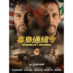 [英] 毒梟通緝令 (American Sicario) (2021)[台版字幕]