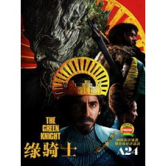 [英] 綠騎士 (The Green Knight) (2021)[台版字幕]