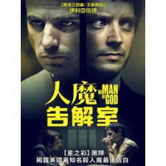 [英] 人魔告解室 (No Man of God) (2021)[台版字幕]