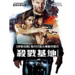 [英] 殺戮基地 (Black Site) (2022)[台版字幕]