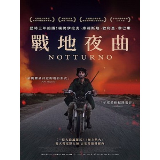 [阿] 戰地夜曲 (Notturno) (2020)[台版字幕]