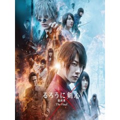 [日] 神劍闖江湖 最終章 - The Final (Rurouni Kenshin - The Final) (2021)[台版字幕]