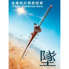 [英] 墜 (The Fall) (2022)[台版字幕]