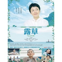 [日] 露草 (Tsuyukusa) (2022)[台版字幕]