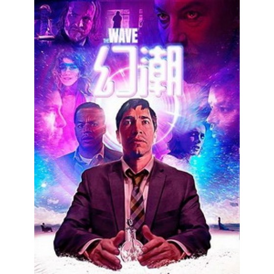 [英] 幻潮 (The Wave) (2019)[台版字幕]