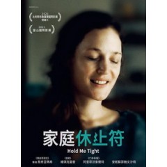 [法] 家庭休止符 (Hold Me Tight) (2021)[台版字幕]