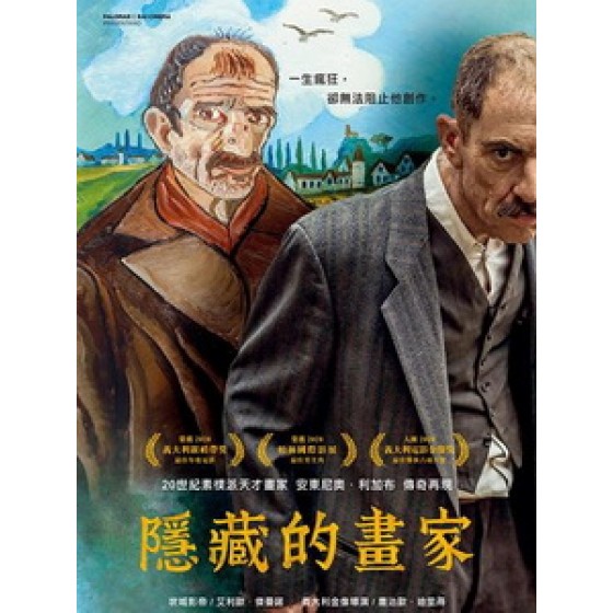 [義] 隱藏的畫家 (Hidden Away) (2020)[台版字幕]