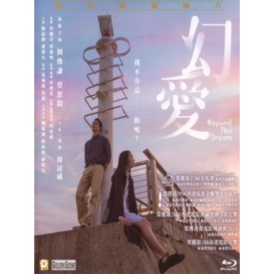 [中] 幻愛 (Beyond The Dream) (2019)[港版]