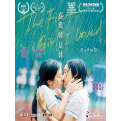 [中] 喜歡妳是妳 (The First Girl I Loved) (2021)[港版]