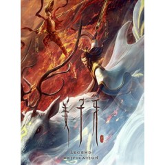 [中] 姜子牙 (Legend of Deification) (2020)[台版字幕]