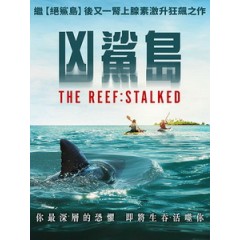 [英] 凶鯊島 (The Reef - Stalked) (2022)[台版字幕]